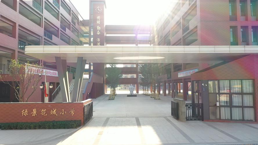 化州市绿景花城小学首届"六一"儿童节活动日
