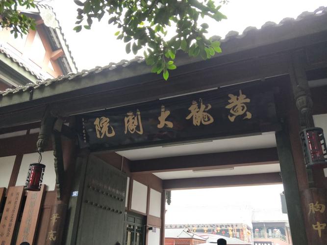 2021黄龙溪博物馆游玩攻略,博物馆就在大剧院园内,有一.