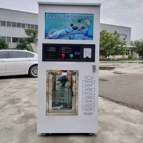 自动售水机厂家直销 小区饮水机 社区直饮水机
