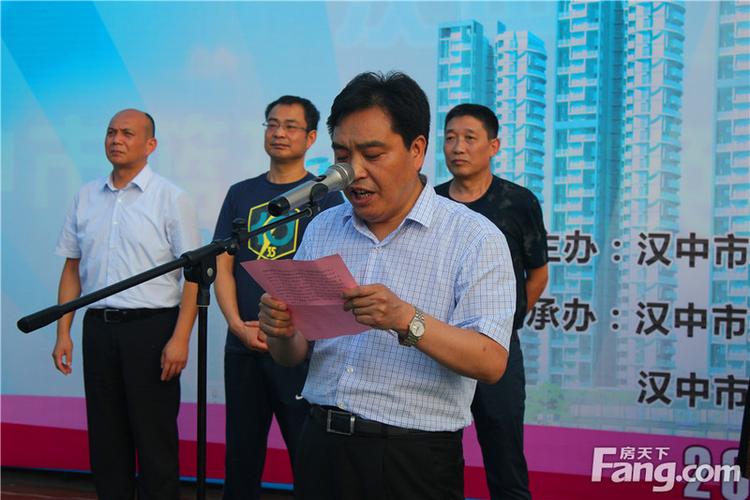 汉中市政府副秘书长致词