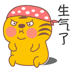 胖小虎表情包2