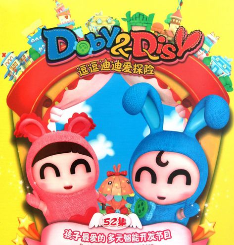 逗逗迪迪爱探险