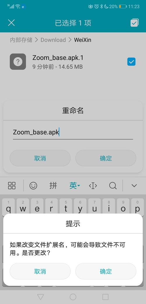 其它 重命名zoom 写美篇出现zoom_base.apk,点击即可安装