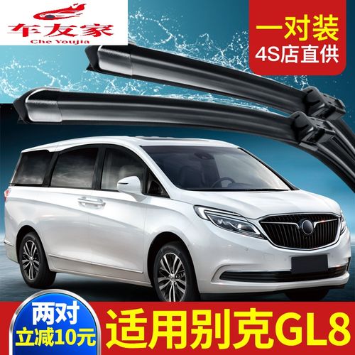 新款别克gl8图片,别克新款gl8图片 专用于老新款别克gl8雨刮器雨刮片原车原厂胶条汽车前后静音雨刷器