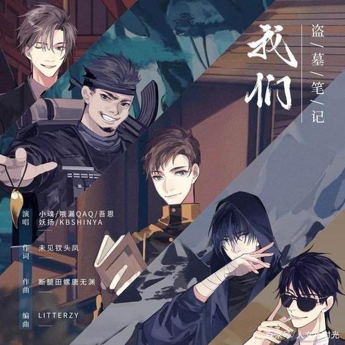 十年盗墓,不改初心,铁三角永不散,《盗墓笔记》永不