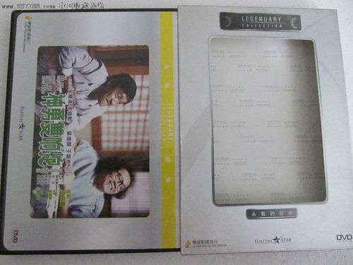 港台原版:乐贸(永恒的经典)神勇双响炮(首版,带外纸盒)