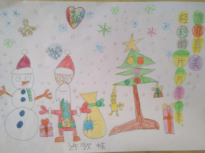 初雪,我对你说……——祝沟小学一年级一班雪中趣事