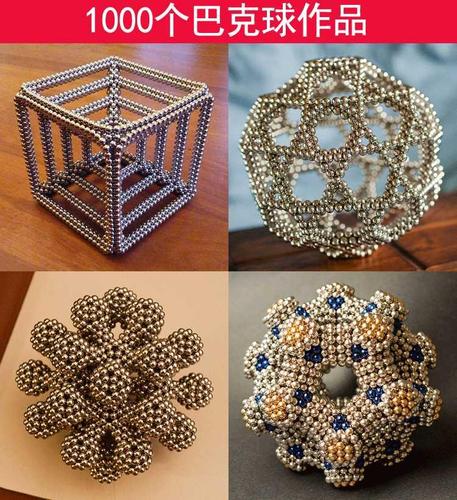 1000颗方块立体玩具磁石巴基巴克球磁铁磁力八克建构