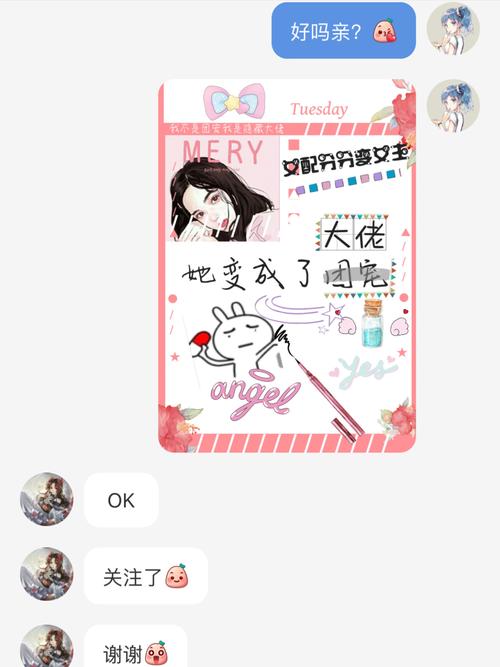 终于完成了～一个小可爱的_爱官方官方大大求热门_科技数码_移动数码