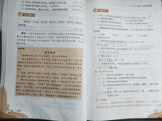 杨皓然第二周作业