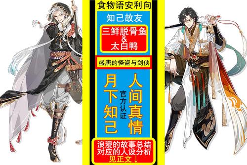 本文为食物语手游三鲜脱骨鱼太白.