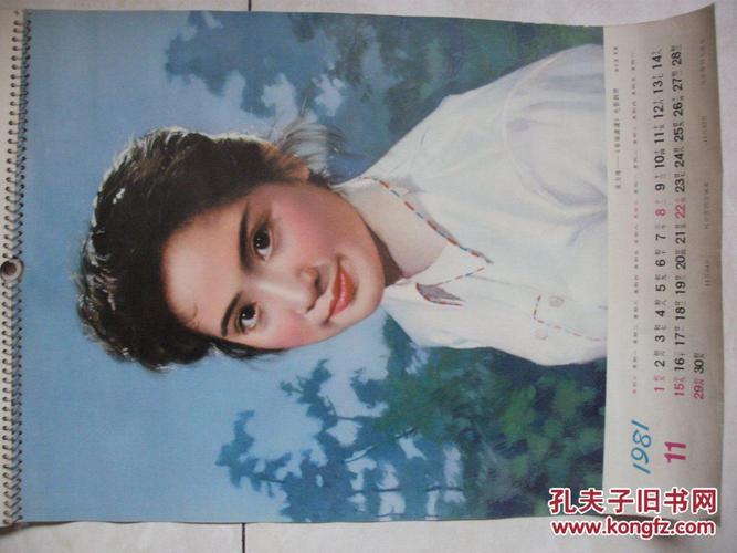 1981年电影挂历:12张 封面 见图
