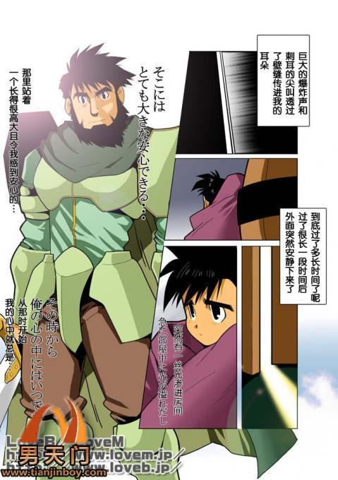 中田春平 体育课