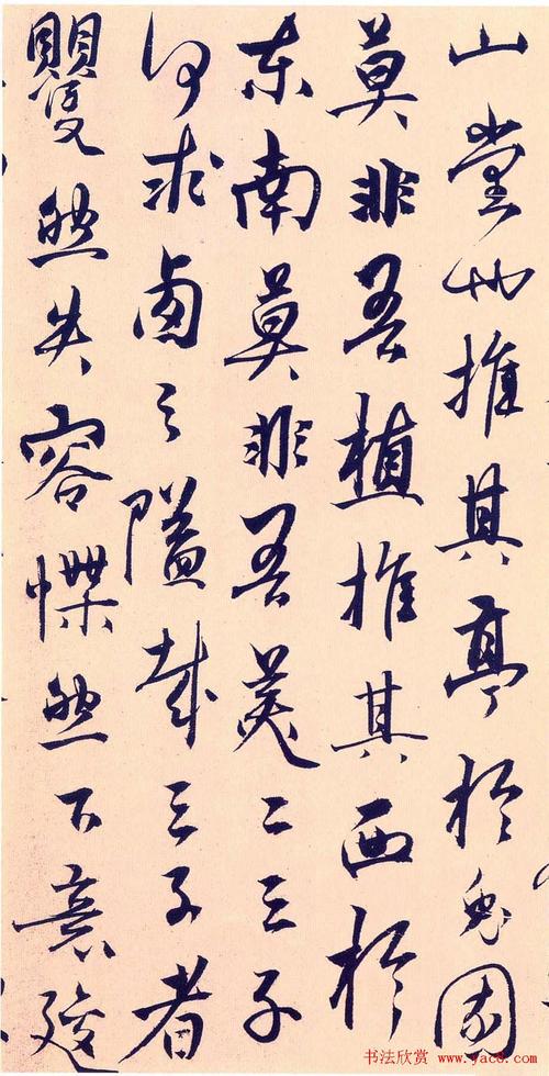 杨维桢行书作品《竹西志》