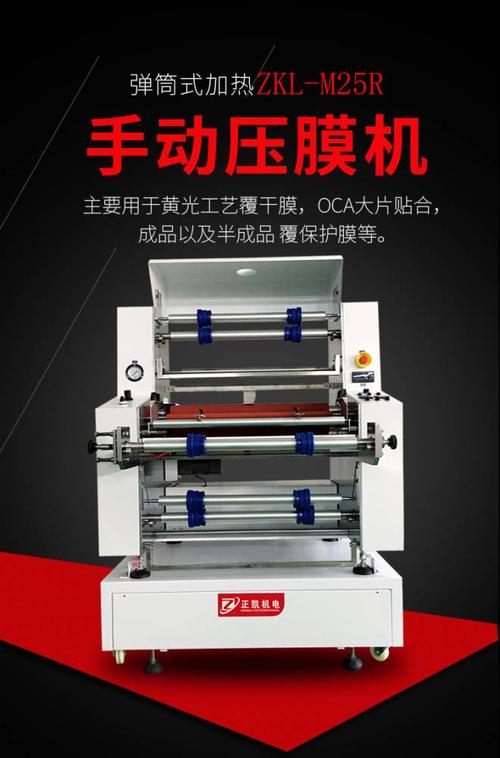 tp干膜用压膜机zkl-m25r 手动pcb覆膜机 小型过膜机 非标定制设备东莞