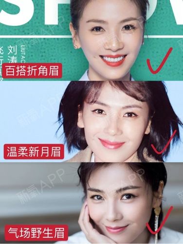 高颧骨还外扩?3款眉形拯救脸型!超干货!