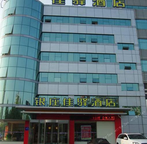 银座佳驿酒店(长江路店)