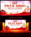 512国际护士节图片