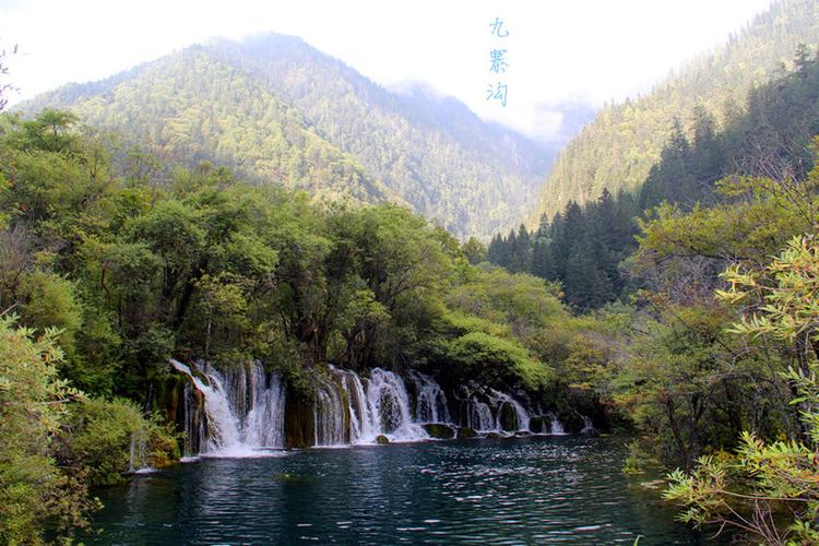 九寨沟景区,箭竹海瀑布,属迷你瀑布,如小家碧玉