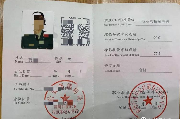 国家职业资格目录中消防类证书只有3个!