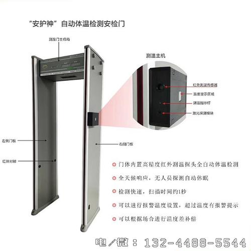 门式红外线体温探测 门式体温检测仪多少钱