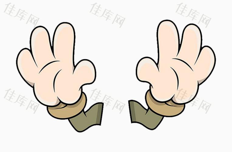 卡通双手图片