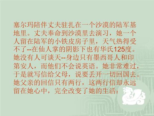 塞尔玛的故事.ppt