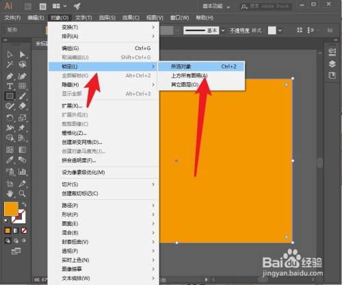 ai怎么填充颜色背景
