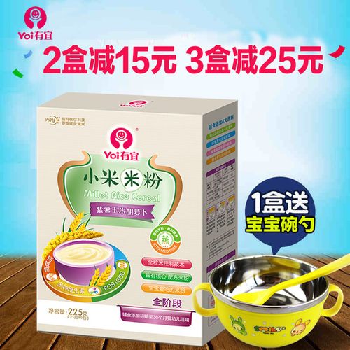 225g 酷幼有宜紫薯玉米胡萝卜宝宝小米米粉婴幼儿米粉米糊宝宝米粉