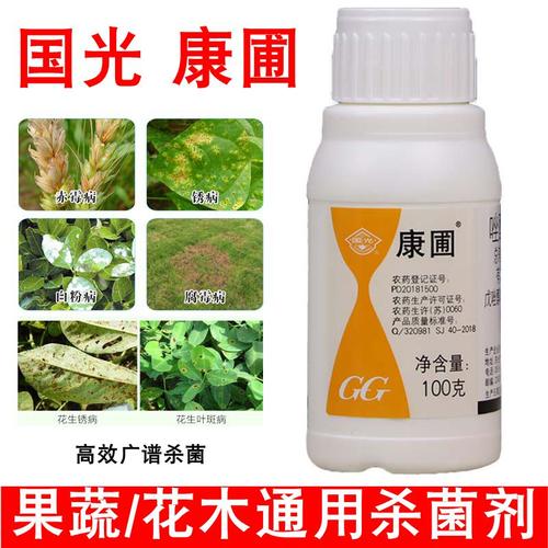 国光康圃吡唑醚菌脂戊唑醇花卉杀菌剂白粉病黑斑病炭疽病叶斑病等