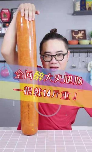 一折大火腿肠超大巨无霸