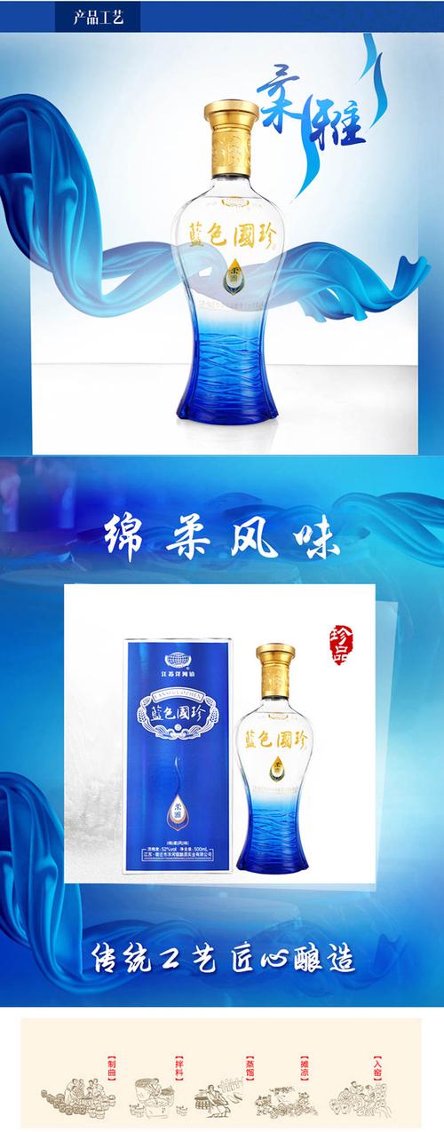 【三方仓包邮】洋河产地蓝色国珍柔雅酒52度500ml*6瓶