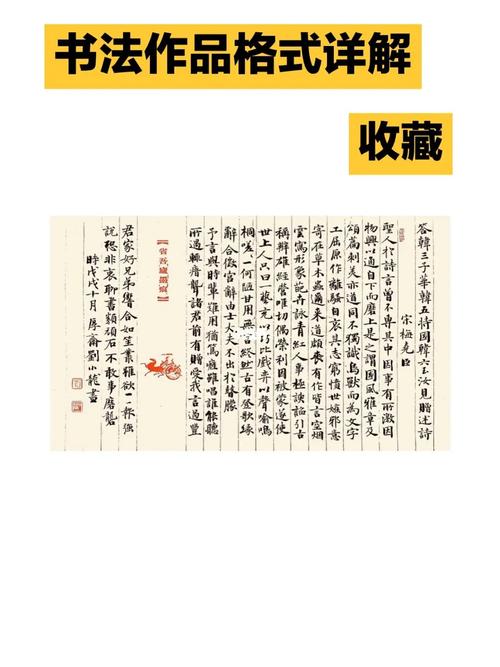 书法高考 | 书法作品格式_书法_高考_行书_美术_文澜学府艺术培训攻略