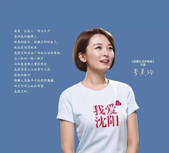 主持人版深情告白 戳视频获取《直播生活》主持人深情告白