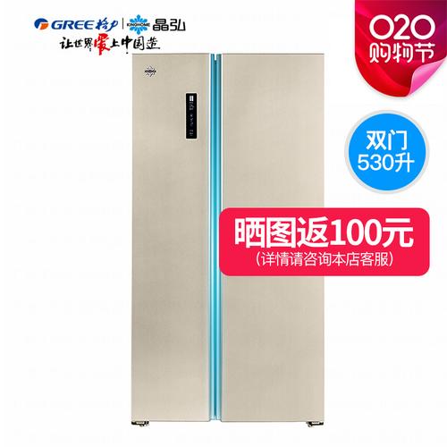 格力kinghome晶弘bcd530wedc2530升对开门双门冰箱无霜电脑控温时代金