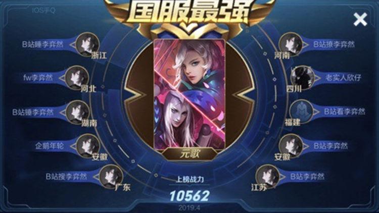 王者荣耀:花小健霸榜国服孙悟空,十个国服号,网友:这是真国服