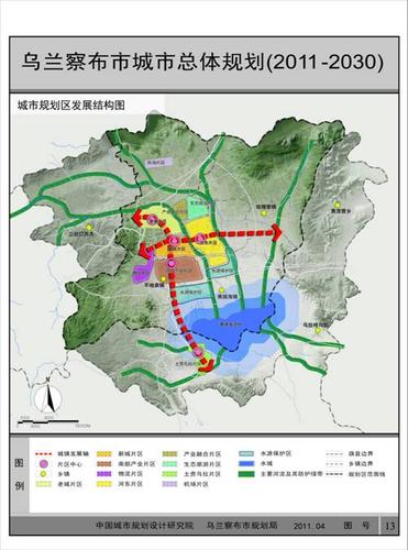 乌兰察布市城市总体规划20112030公示
