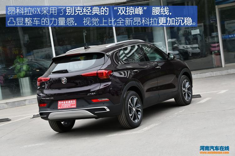 漯河购昂科拉gx优惠3万 颜色可选