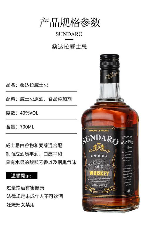 【桑达拉】威士忌40度洋酒700ml 英国原酒可乐桶xo基