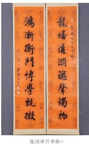 济南市博物馆推出馆藏楹联精品展
