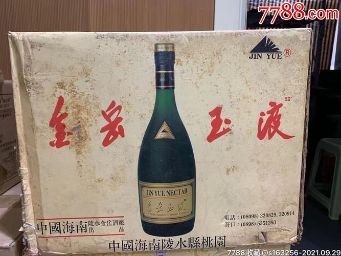 原箱金岳玉液