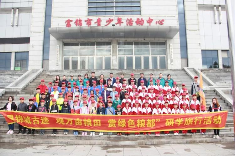 【活动】富锦同江青少年研学旅行活动