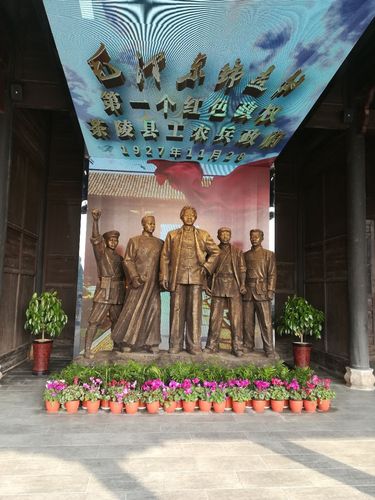 茶陵县工农兵政府旧址