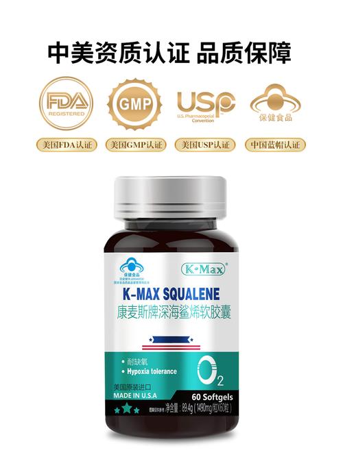 kmax康麦斯美国进口保健品男用营养补品深海海角普通海洋生物提取物