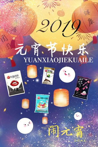元宵节贺卡