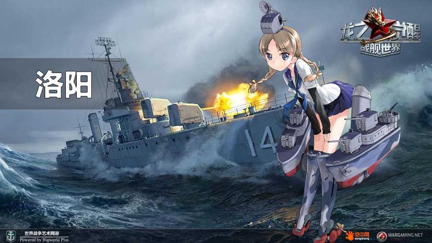 与《钢铁少女》联动计划的展开将首先从《战舰世界》二次元官网和二