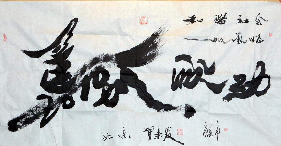 贺秉发