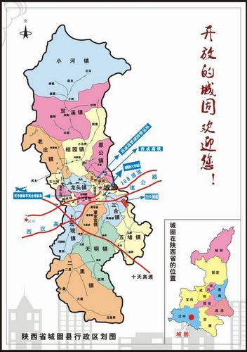 城固概况-城固县人民政府