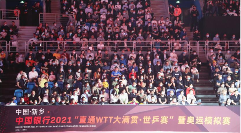 中国银行2021直通wtt大满贯世乒赛暨奥运模拟赛圆满成功