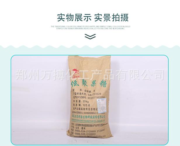 与蔗糖中的果糖基结合生成的蔗果三糖,蔗果四糖和蔗果五糖等的混合物